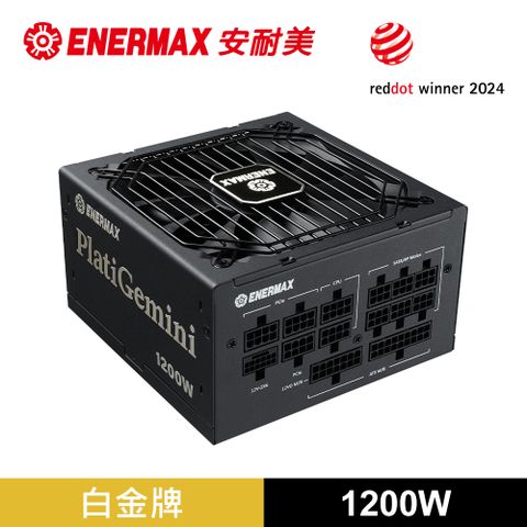 ENERMAX 安耐美 PlatiGemini 1200W ATX 3.1 & ATX12VO 白金牌全模電源供應器 (EGN1200P)