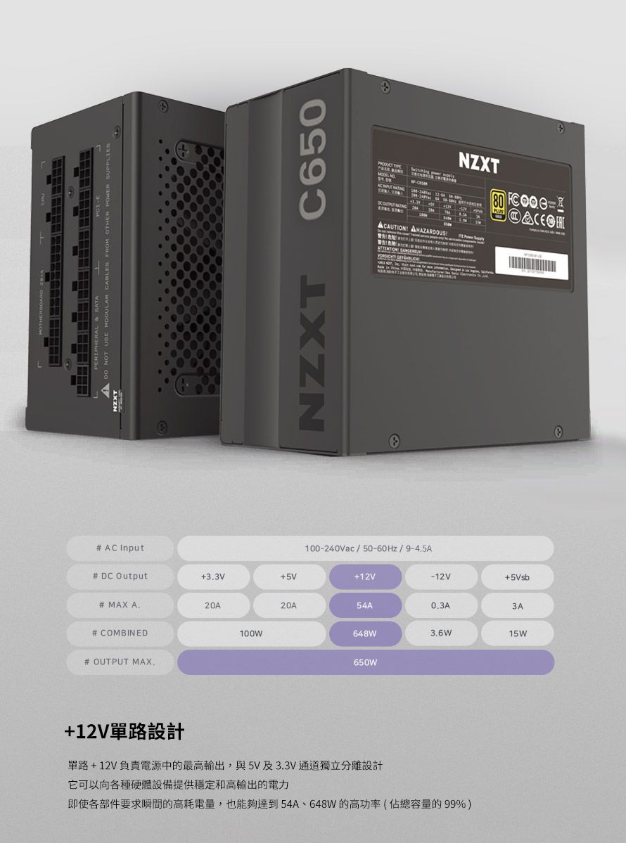 NZXT 美商恩傑C650 金牌650W 全日系電容全模組靜音電源供應器- PChome