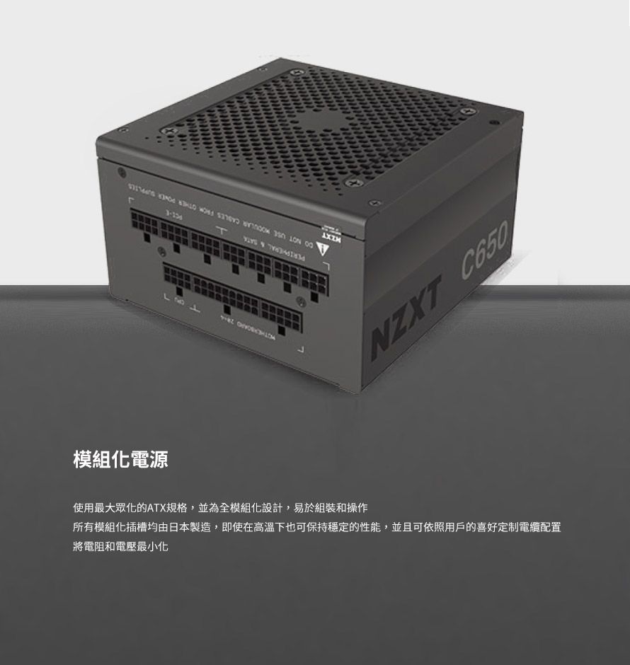 NZXT 美商恩傑C650 金牌650W 全日系電容全模組靜音電源供應器- PChome