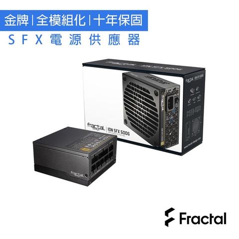 推►金牌6折售完不補◄【Fractal Design】Ion SFX-L 500W 電源供應器-金牌