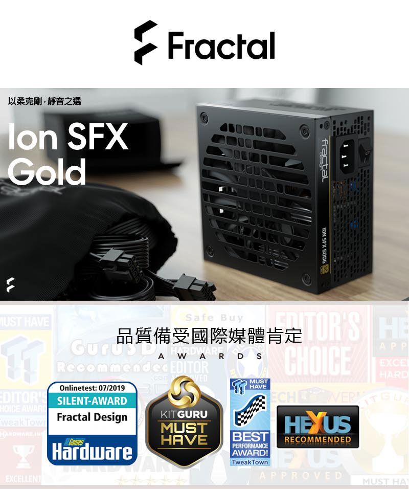 Fractal Design】Ion SFX-L 650W 電源供應器-金牌- PChome 24h購物