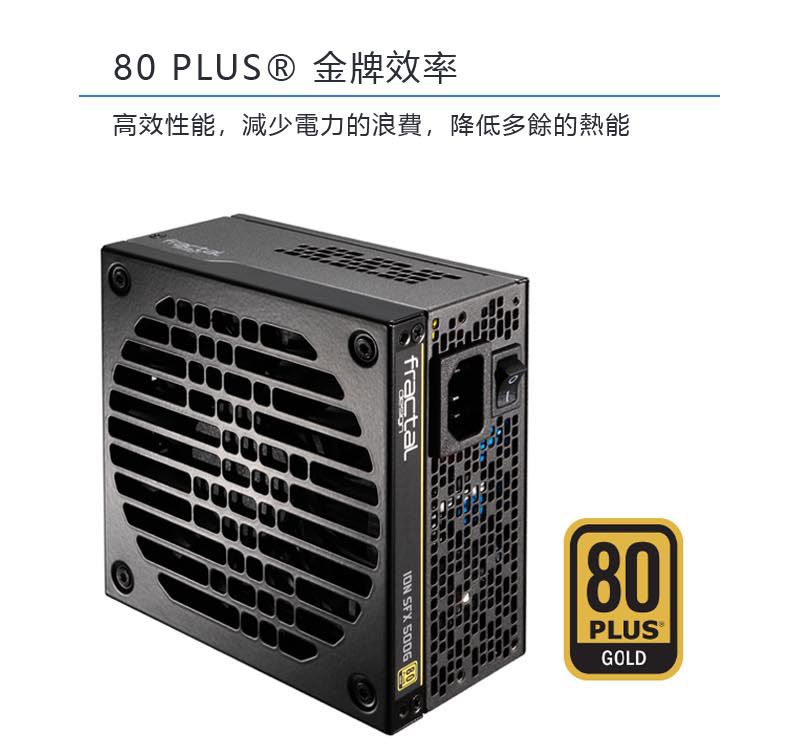 Fractal Design】Ion SFX-L 650W 電源供應器-金牌- PChome 24h購物