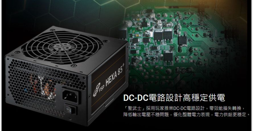 全漢HA450 聖武士450W 80 Plus銅牌電源供應器- PChome 24h購物