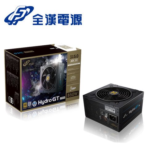 FSP 全漢 HGT-850,GEN5 / Hydro GT PRO ATX3.0 (PCIe5.0) 850W 半模組 80PLUS 金牌 電源供應器