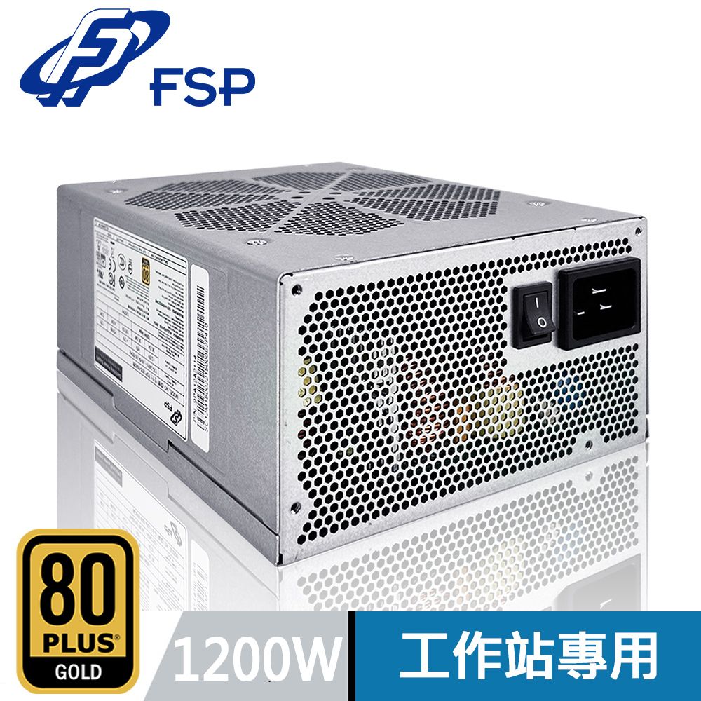 FSP 全漢 1200W 工作站電腦專用 ATX 電源供應器