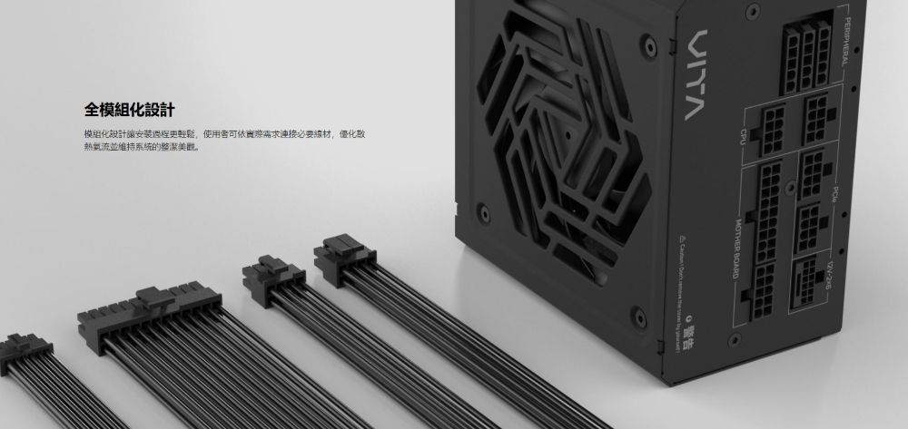 全模組化設計模組化設計安裝輕鬆,使用者可依實際需求連接必要線材,優化熱氣流並系统的整潔美觀。VITA