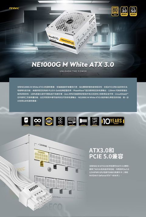 NE1000G M ATX3.0 - Antec