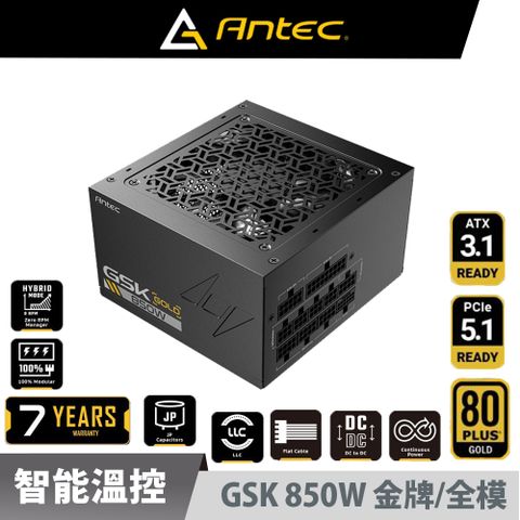 Antec 安鈦克 GSK850 電源供應器
