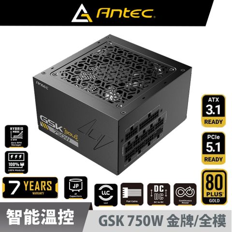 Antec 安鈦克 GSK750 電源供應器