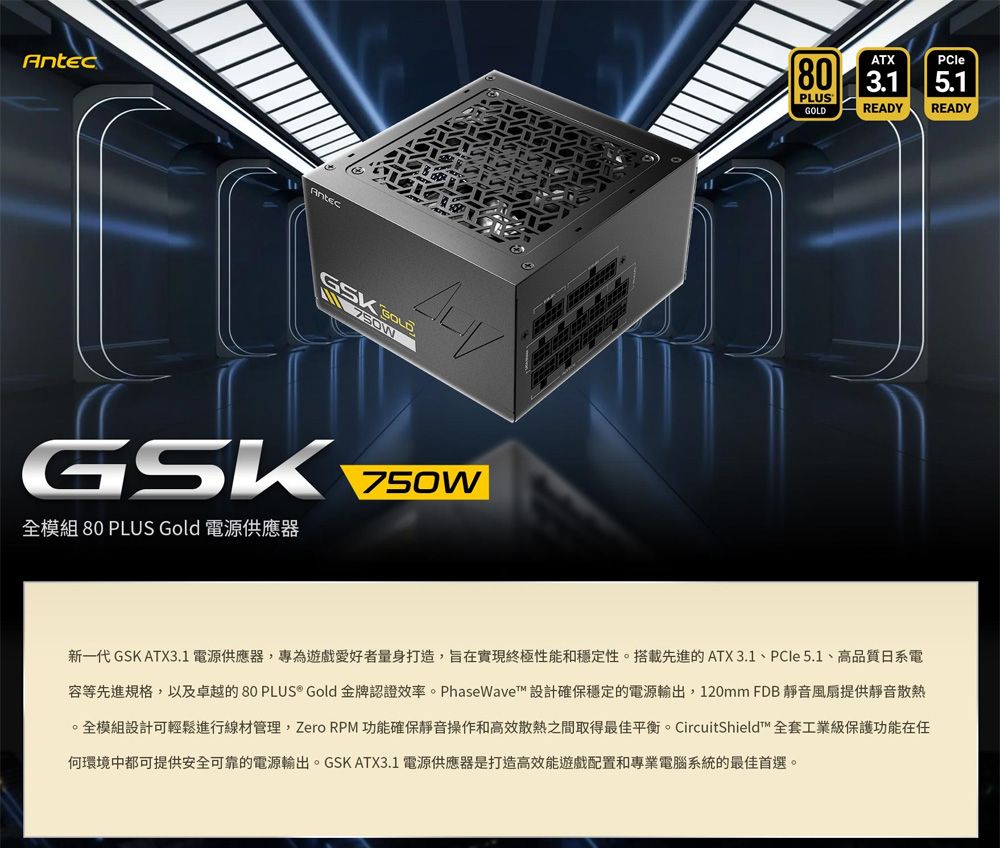 ANTEC 電源 GSK750 ATX3.1 80PLUS GOLD 750W Amazon | ANTEC GSK750 ATX3.1 80PLUS GOLD 認証取得 高効率高