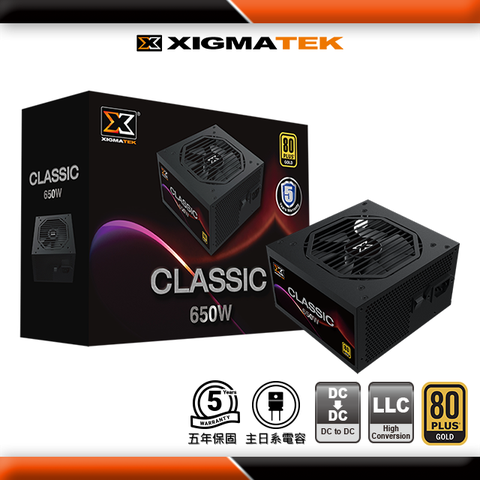 Xigmatek 富鈞科技 Classic 650W 80+金牌 電源供應器