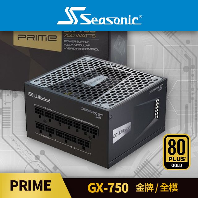 海韻  Seasonic PRIME GX 750 金牌/全模 電源供應器