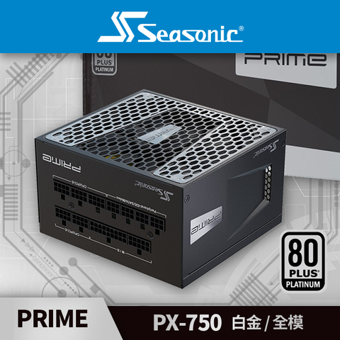 海韻Seasonic PRIME PX 750 白金/全模電源供應器- PChome 24h購物