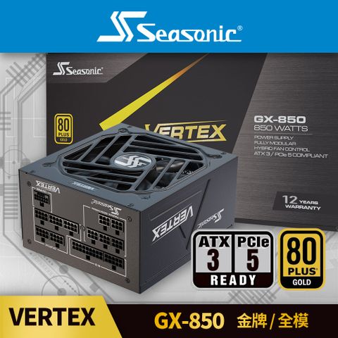 海韻 Seasonic VERTEX GX 850 金牌/全模 電源供應器