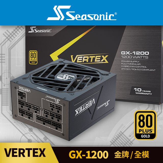 海韻Seasonic VERTEX GX 1200 金牌/全模電源供應器- PChome 24h購物