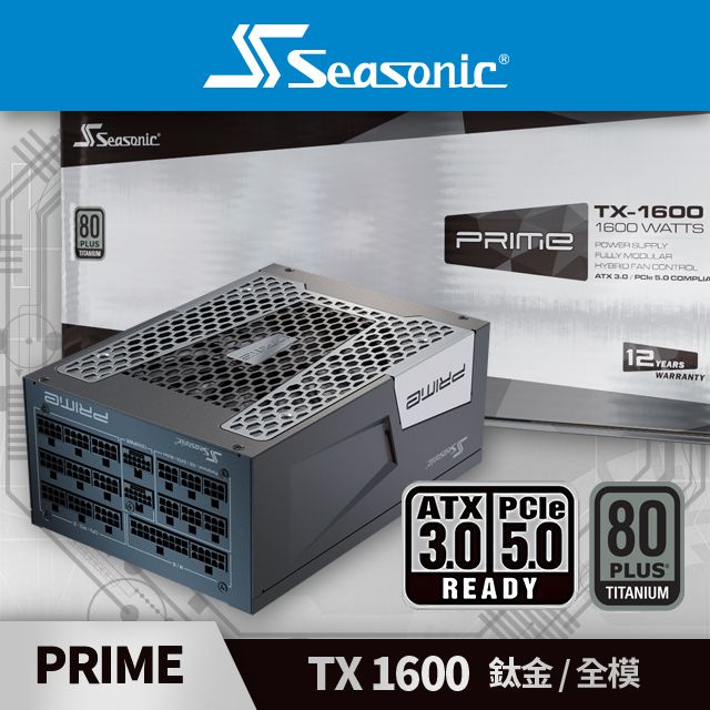 海韻Seasonic PRIME TX 1600 (ATX 3.0) 鈦金/全模電源供應器- PChome 