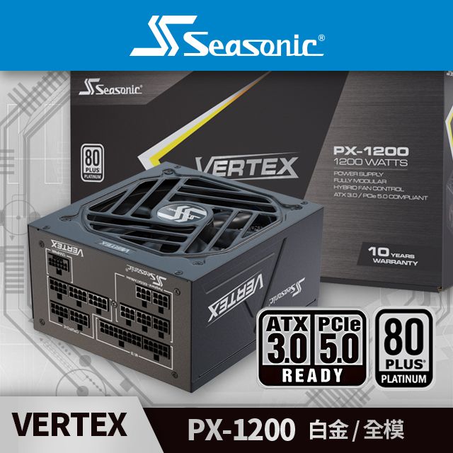 海韻Seasonic VERTEX PX 1200 白金/全模電源供應器- PChome 24h購物