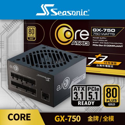 海韻 Seasonic ATX3 CORE GX 750 金牌/全模 電源供應器