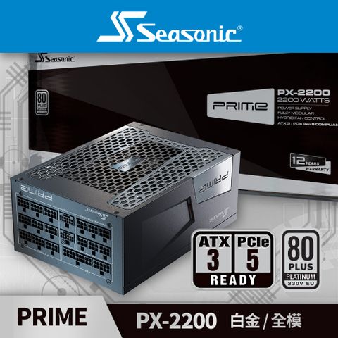 海韻 Seasonic ATX3 PRIME PX 2200 白金/全模 電源供應器