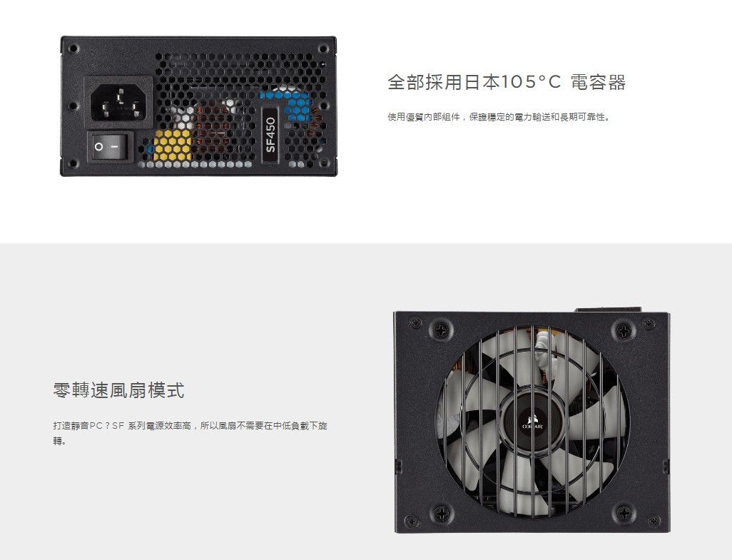 Corsair海盜船SF系列SF450/80 Plus 金牌/全模組/450W/7年保- PChome