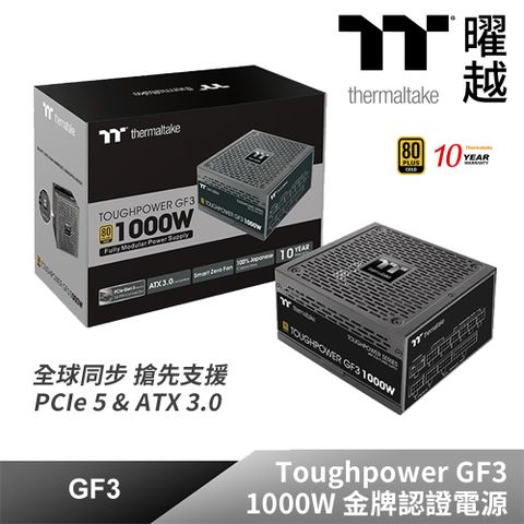 Toughpower GF3 1000W 80 PLUS Gold 日系電容 電源供應器