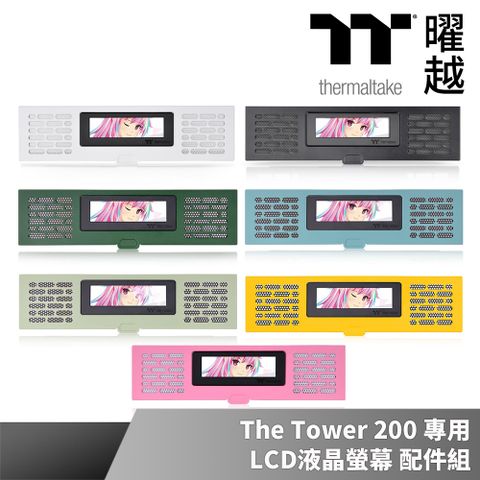 LCD 液晶螢幕配件組是透視The Tower 200 的專屬擴充配件。