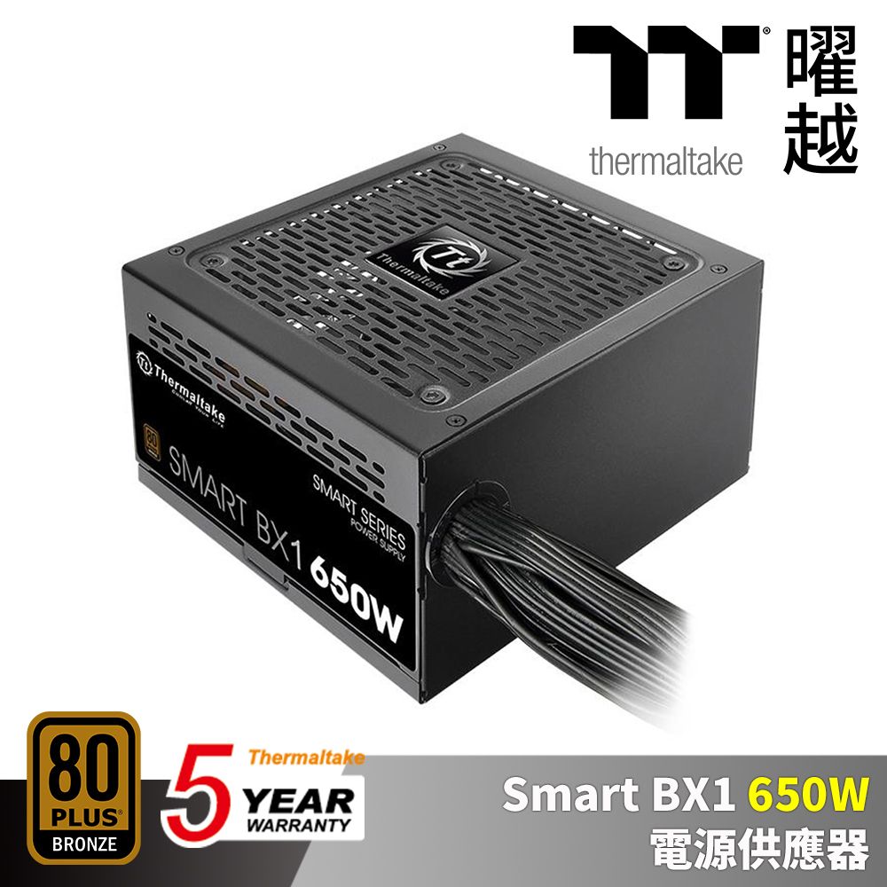 Thermaltake 曜越  Smart BX1 650W 銅牌 五年保 電源供應器