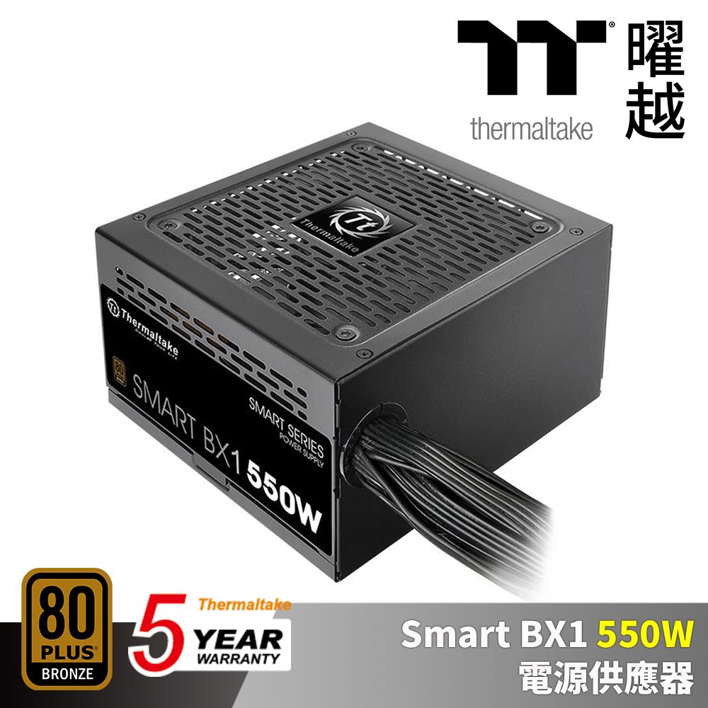 Thermaltake 曜越  Smart BX1 550W 銅牌 五年保 電源供應器