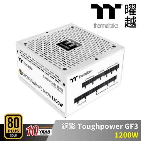 Thermaltake 曜越 鋼影 Toughpower GF3 1200W 金牌 認證電源 全模組 十年保固 雪白版