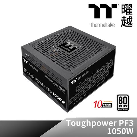 Thermaltake曜越 鋼影Toughpower PF3 1050W白金牌認證電源