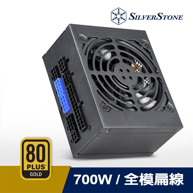 SilverStone 銀欣  700W 80 PLUS金牌認證 100%模組化線材 SFX SX700-G (V1.1)