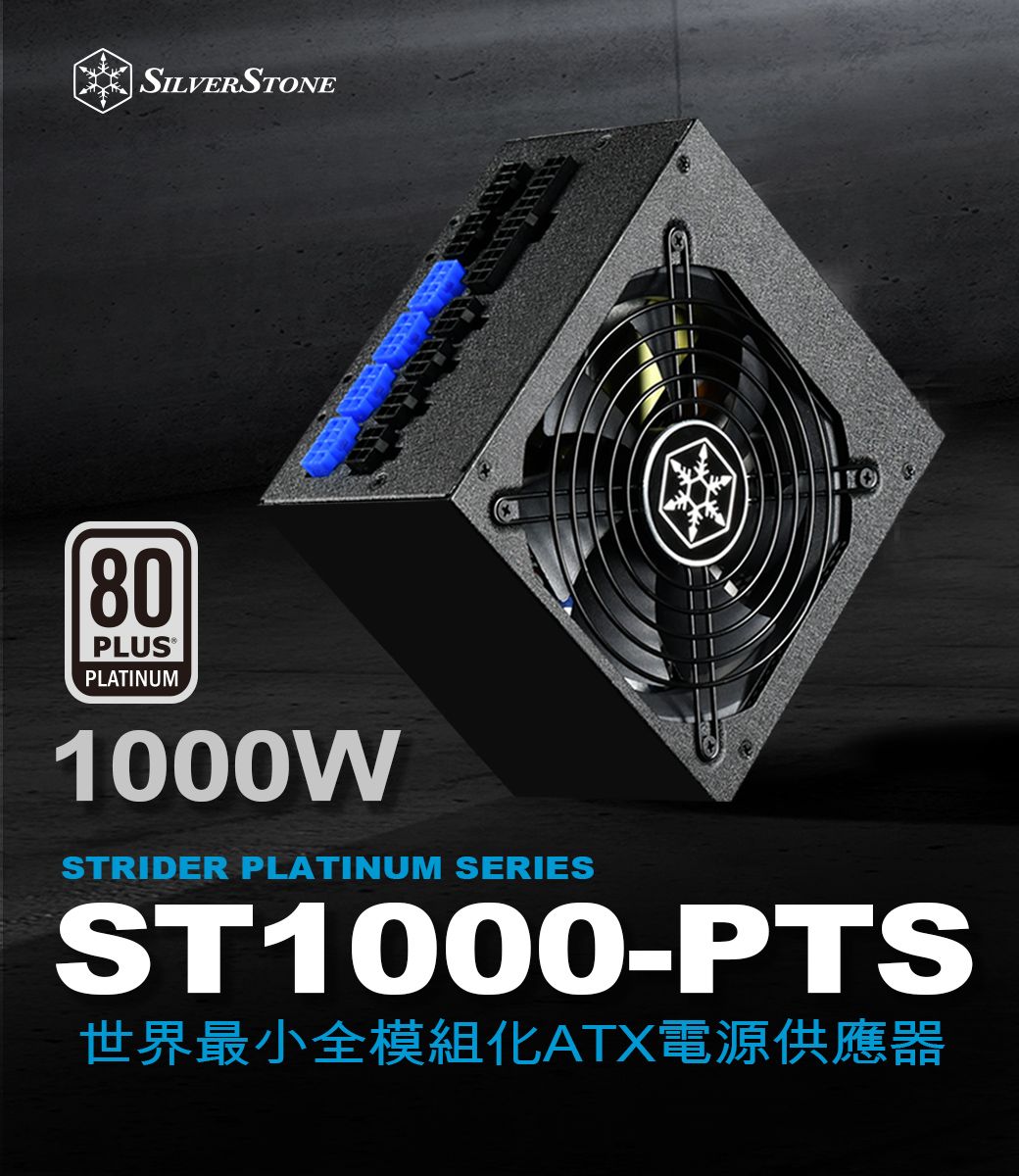 銀欣1000W 80 PLUS白金認證超高效率ST1000-PTS - PChome 24h購物