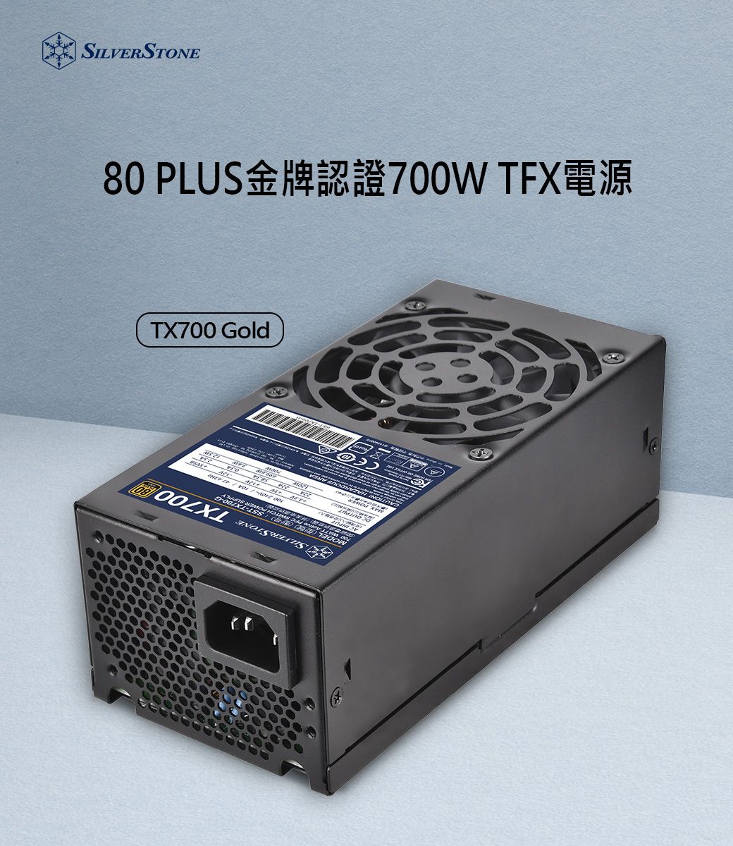 銀欣TX700 Gold 80 PLUS金牌認證700W TFX電源- PChome 24h購物