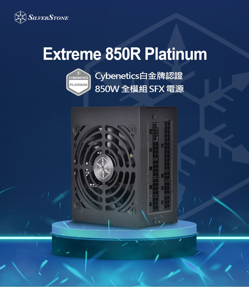 銀欣Extreme 850R Platinum 850W 白金牌認證SFX 電源- PChome 24h購物