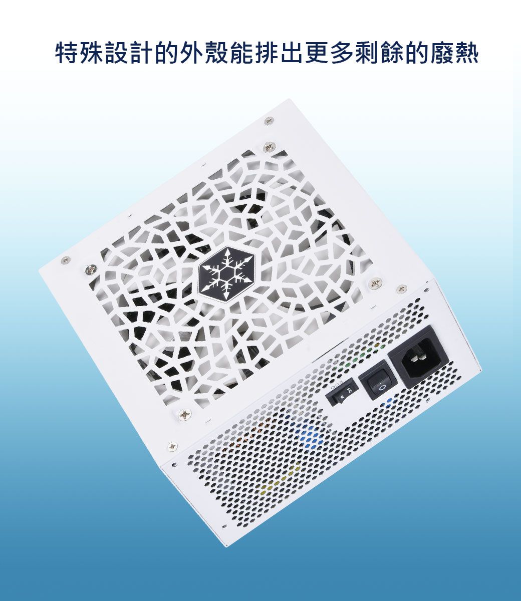 特殊設計的外殼能排出更多剩餘的廢熱