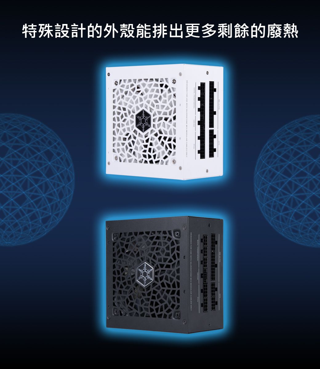 特殊設計的外殼能排出更多剩餘的廢熱