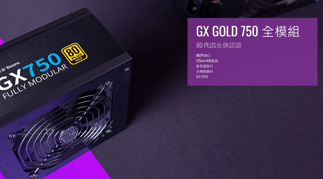 Cooler Master GX GOLD 750 全模組80Plus金牌750W 電源供應器- PChome