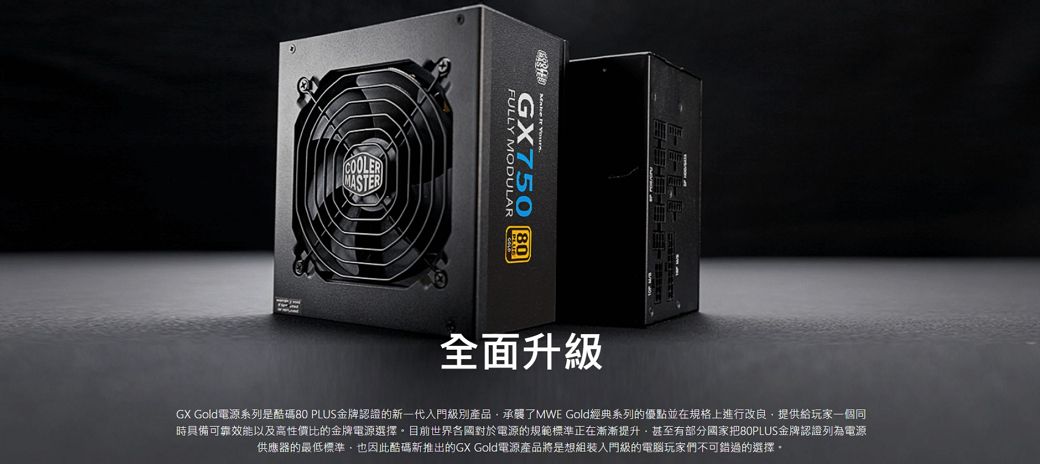 Cooler Master GX GOLD 750 全模組80Plus金牌750W 電源供應器- PChome