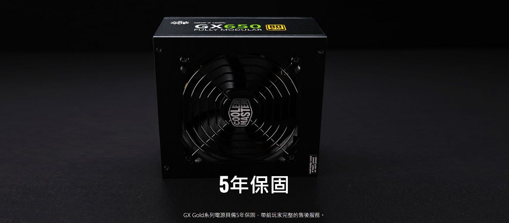 Cooler Master GX GOLD 750 全模組80Plus金牌750W 電源供應器- PChome