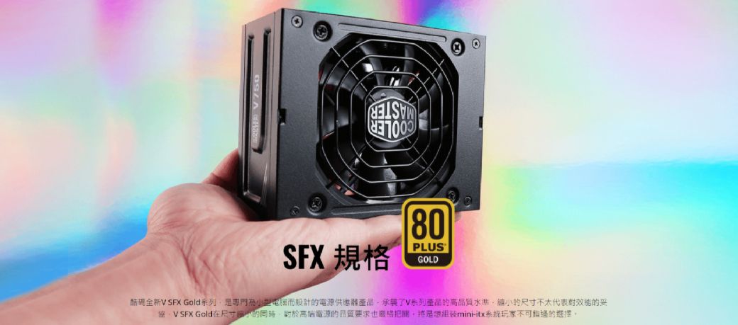 Cooler Master V750 SFX GOLD 750W 80Plus金牌電源供應器- PChome 24h購物