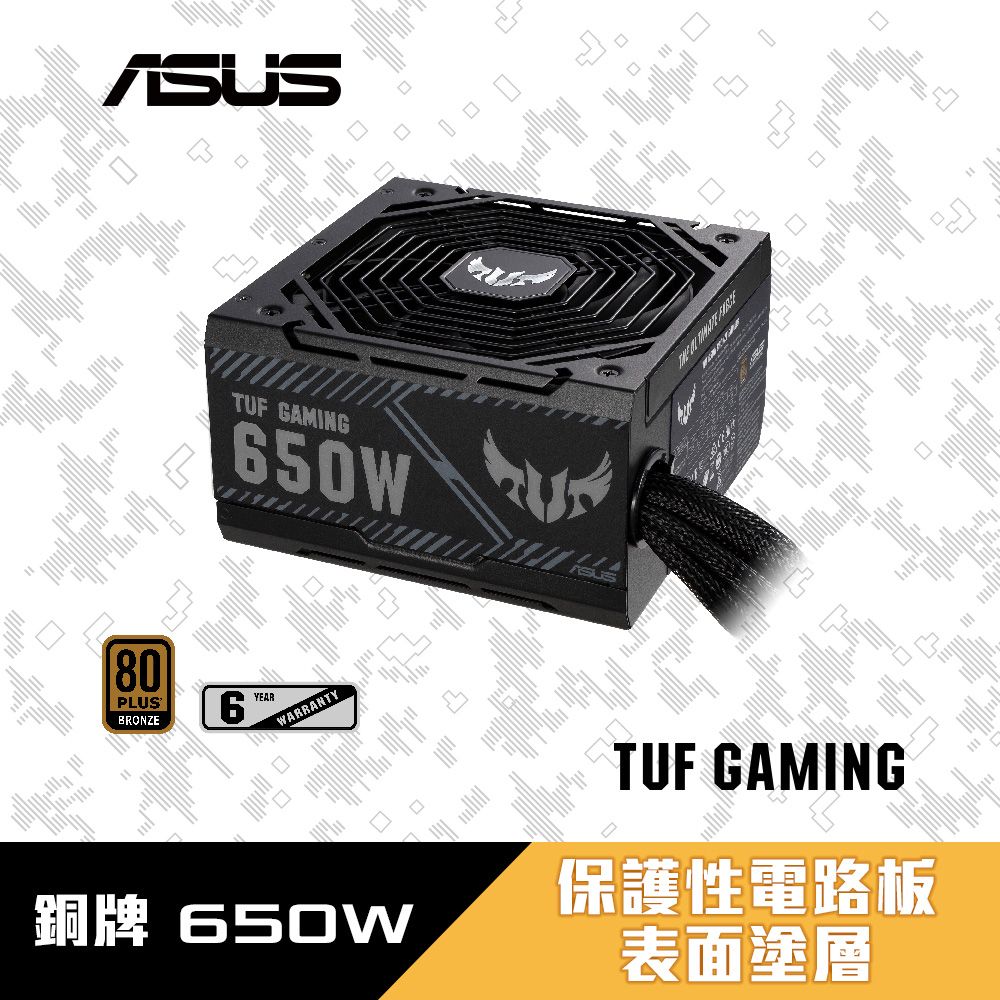 ASUS 華碩TUF Gaming 650B 650W 銅牌電源供應器- PChome 24h購物