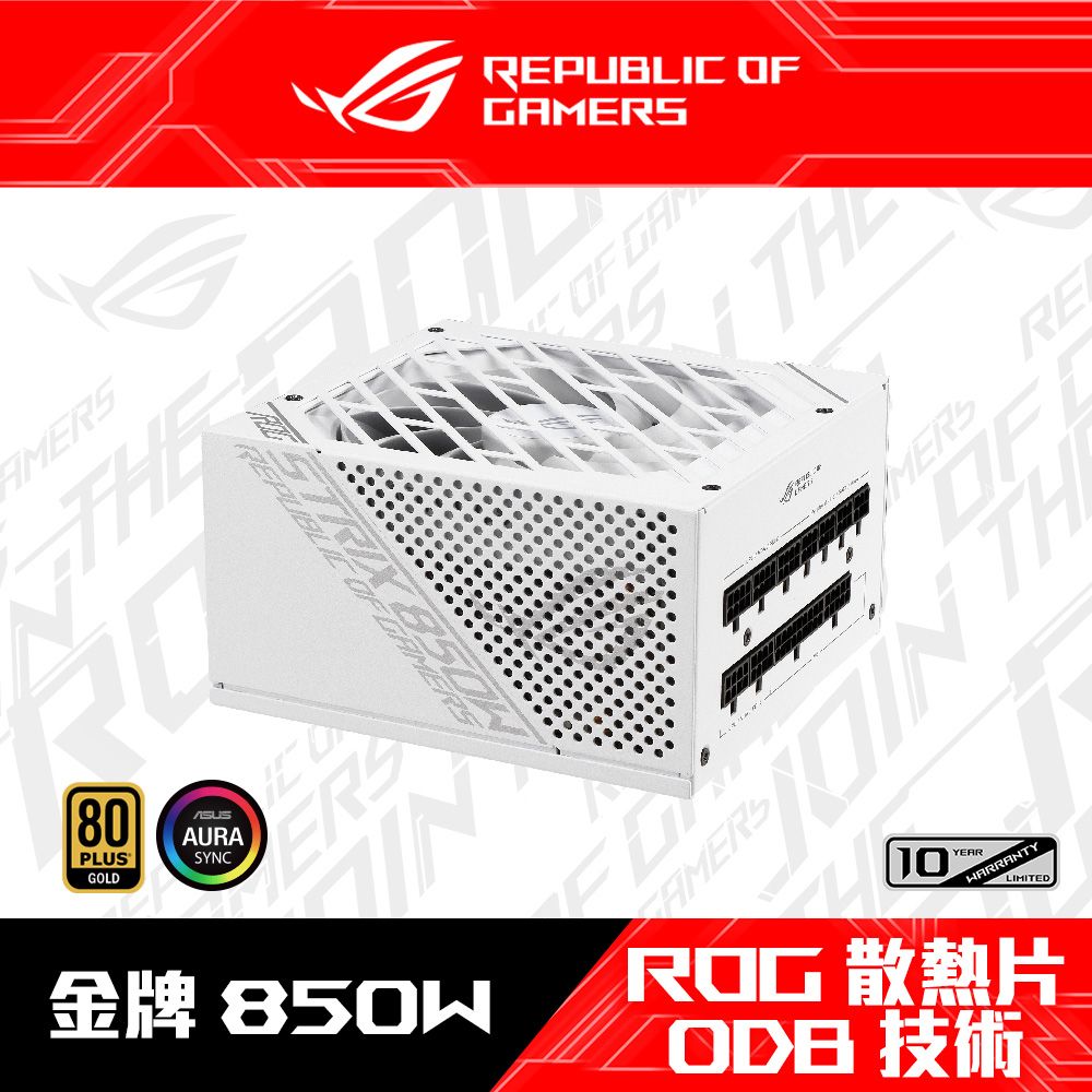 【人気特価】ROG STRIX 850W 電源 電源ユニット