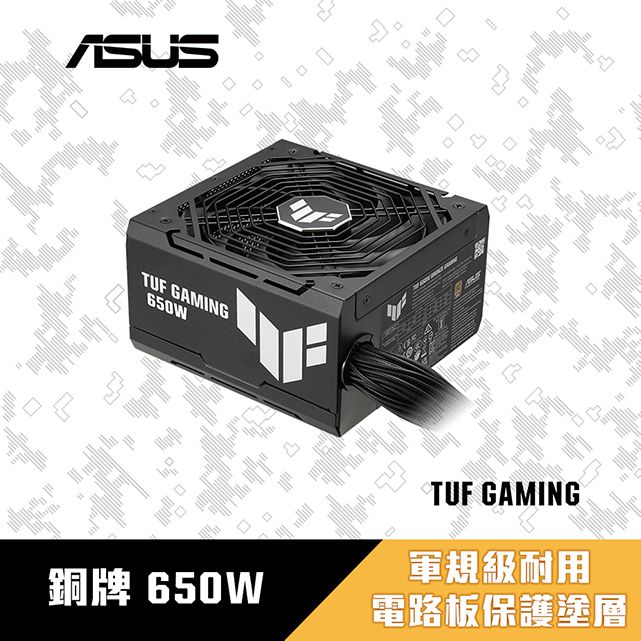 ASUS 華碩TUF Gaming 650B 650W 銅牌電源供應器- PChome 24h購物