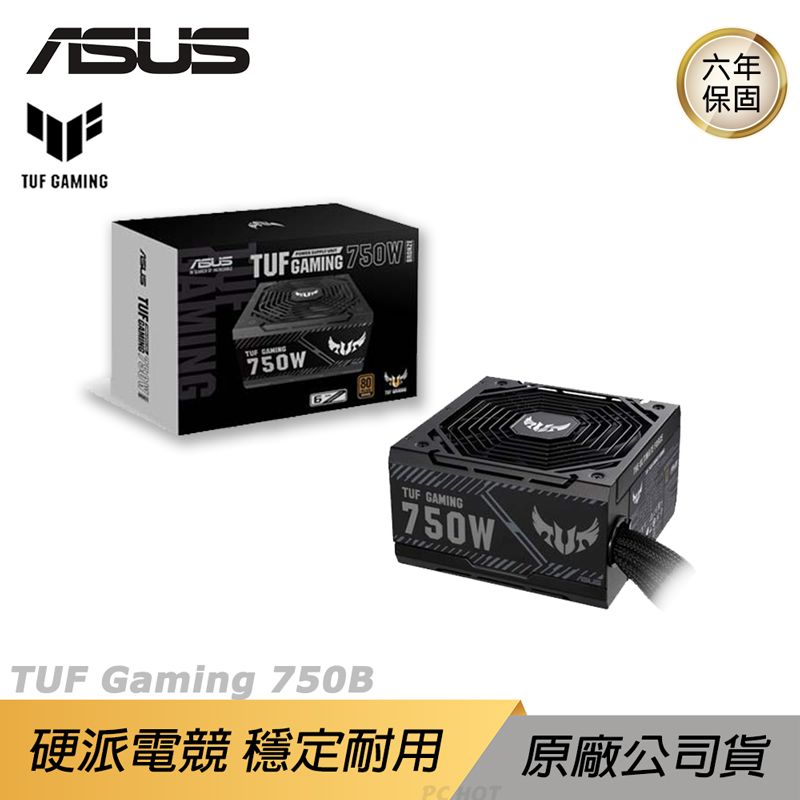 ASUS 華碩 　TUF GAMING 750B　　銅牌電源供應器　