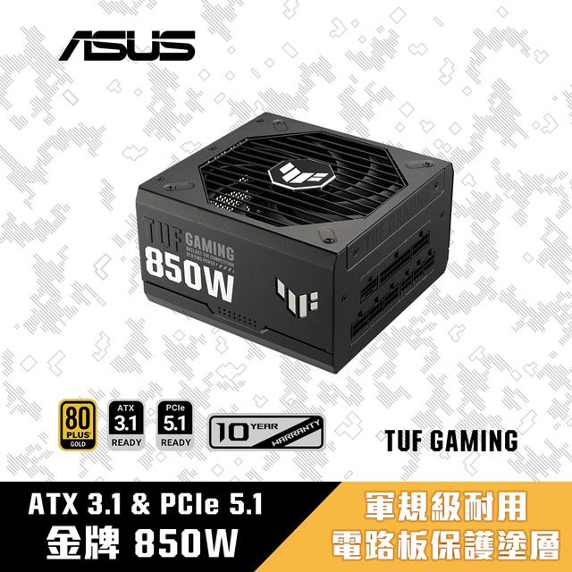 ASUS 華碩 TUF GAMING 850W ATX3.1 金牌 電源供應器 (TUF GAMING 850G)