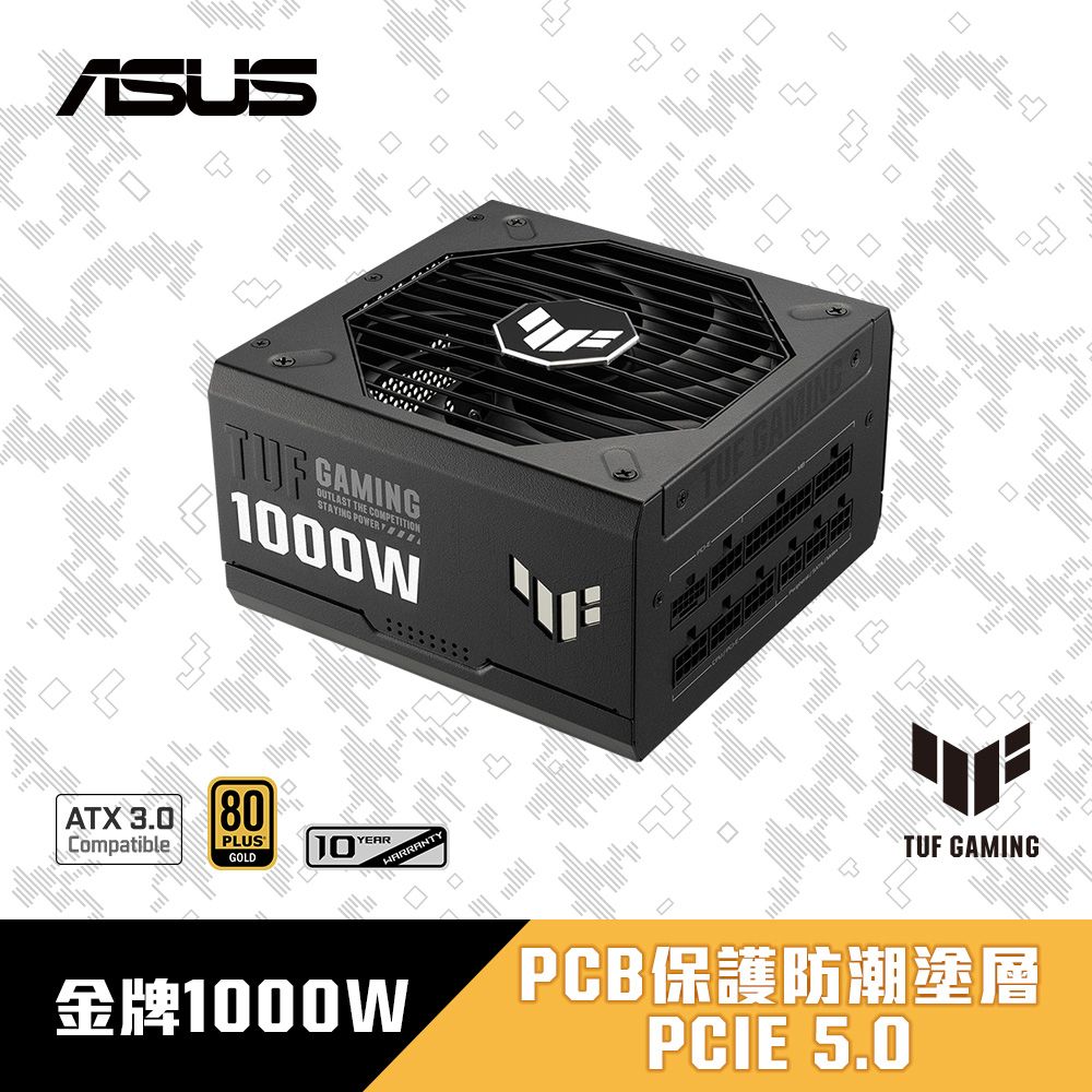 ASUS 華碩TUF GAMING 1000W ATX3.0 金牌電源供應器(TUF GAMING 1000G