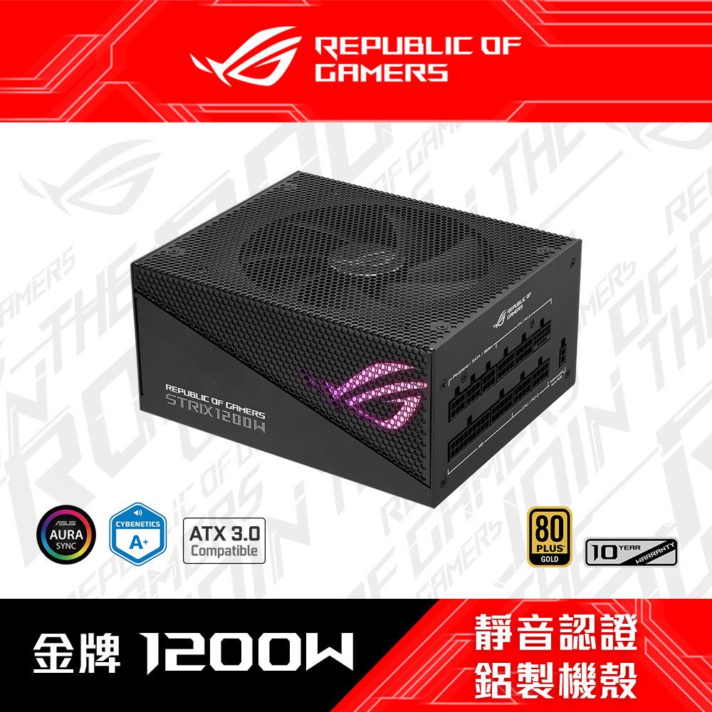 ASUS 華碩   ROG STRIX 1200W AURA ATX3.0 金牌 電源供應器