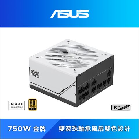 ASUS 華碩 Prime 750W ATX3.0 金牌電源供應器