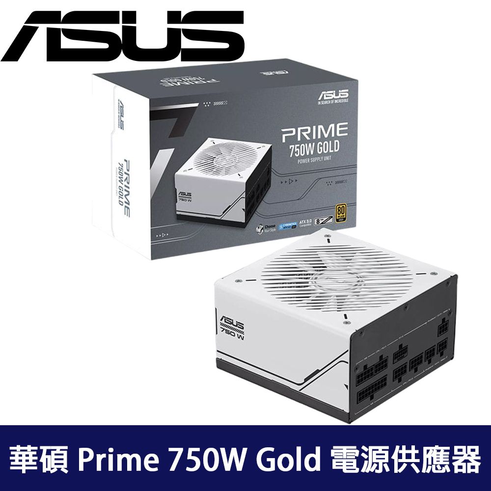 ASUS 華碩 Prime 750W Gold 電源供應器