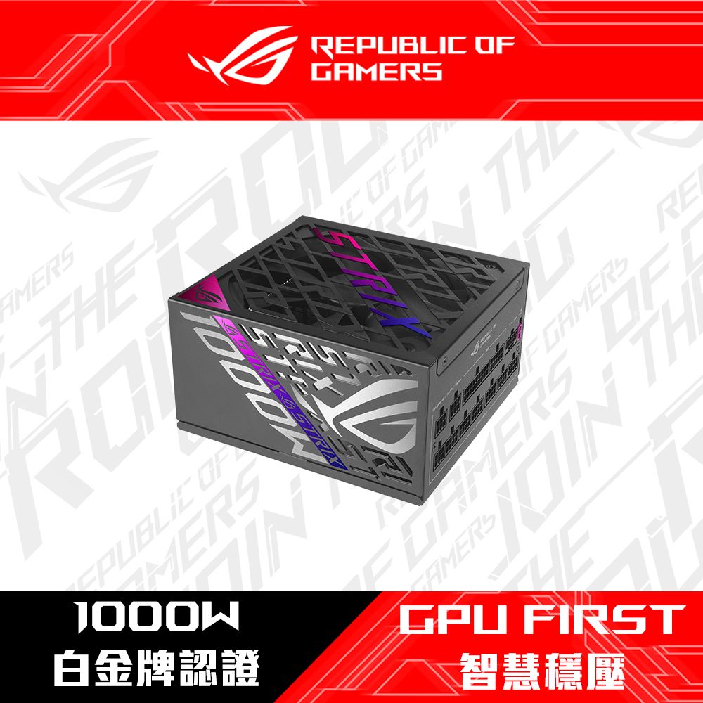 ASUS 華碩 ROG STRIX 1000W 白金牌 ATX3.1電源供應器